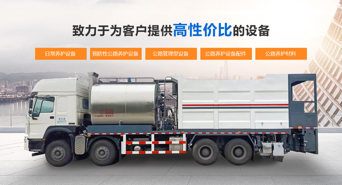 新鄉(xiāng)市一站通道路養(yǎng)護設備有限公司